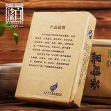 Anhua Baishaxi yr Hei Zhuan Cha Dark Tea Brick Tea China Tea 400g