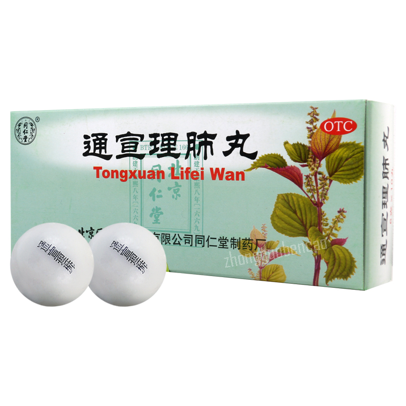 通宣理肺丸 Tong Xuan Li Fei Wan Tongxuanlifeiwan