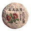 357g Yunnan Pu'er Tea Yiwu Old Pu-erh Raw Tea Cake Chinese Aged Puerh Tea