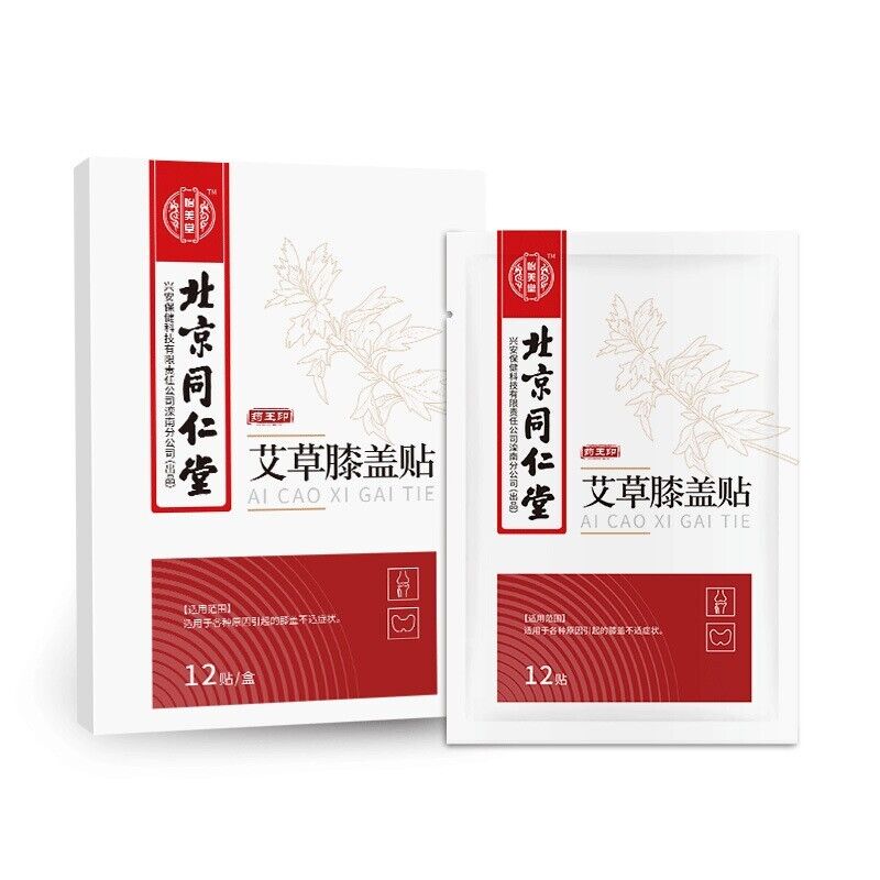 TongRenTang Wormwood Knee Patch 同仁堂艾草膝盖贴12贴/盒*2pcs 护膝贴 贴合膝盖 亲肤透气 双U型设计 HOT