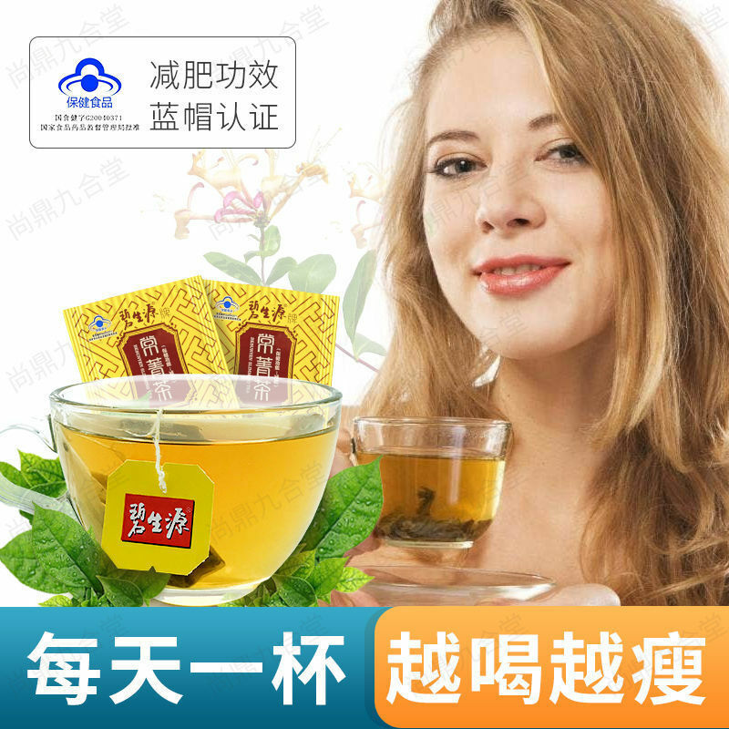 BESUNYEN Slimming Tea Reducing Fat Tea Burn Herbal Tea Weight Loss Tea 62.5g