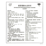 同仁堂通宣理肺丸6g*10丸 feng han Herb Tongrentang Tongxuan lifei wan China Herbal 外感风寒