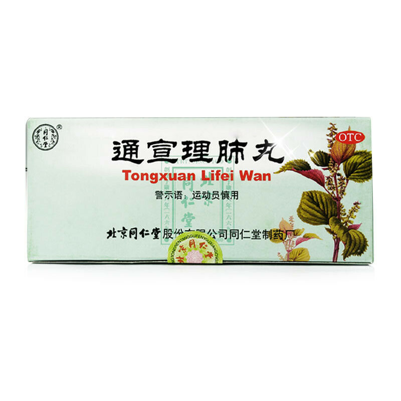 同仁堂通宣理肺丸6g*10丸 feng han Herb Tongrentang Tongxuan lifei wan China Herbal 外感风寒