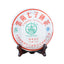 0432 * Ba Jiao Ting Li Ming Puer Pu Er Tea Cake Sheng Pu Erh Tea 357g