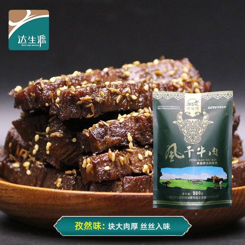 内蒙古特产手撕牛肉干 500g Inner Mongolia Specialty Beef Jerky Hand-Torn Beef Jerky Snacks