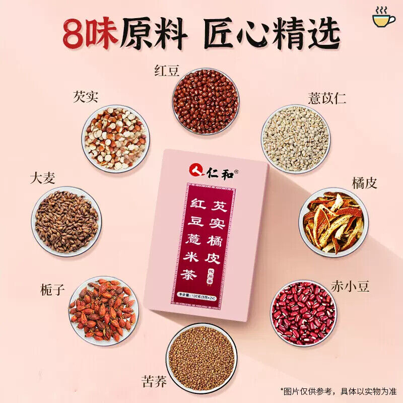 120g Renhe Red Bean and Job's Tears Tea 仁和红豆薏米茶 凉茶养生茶 120g(5g*24)