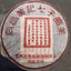 400g Yunnan Old Pu-erh Raw Rea Cake Huangchangji Aged Puerh Tea Pu'er Tea