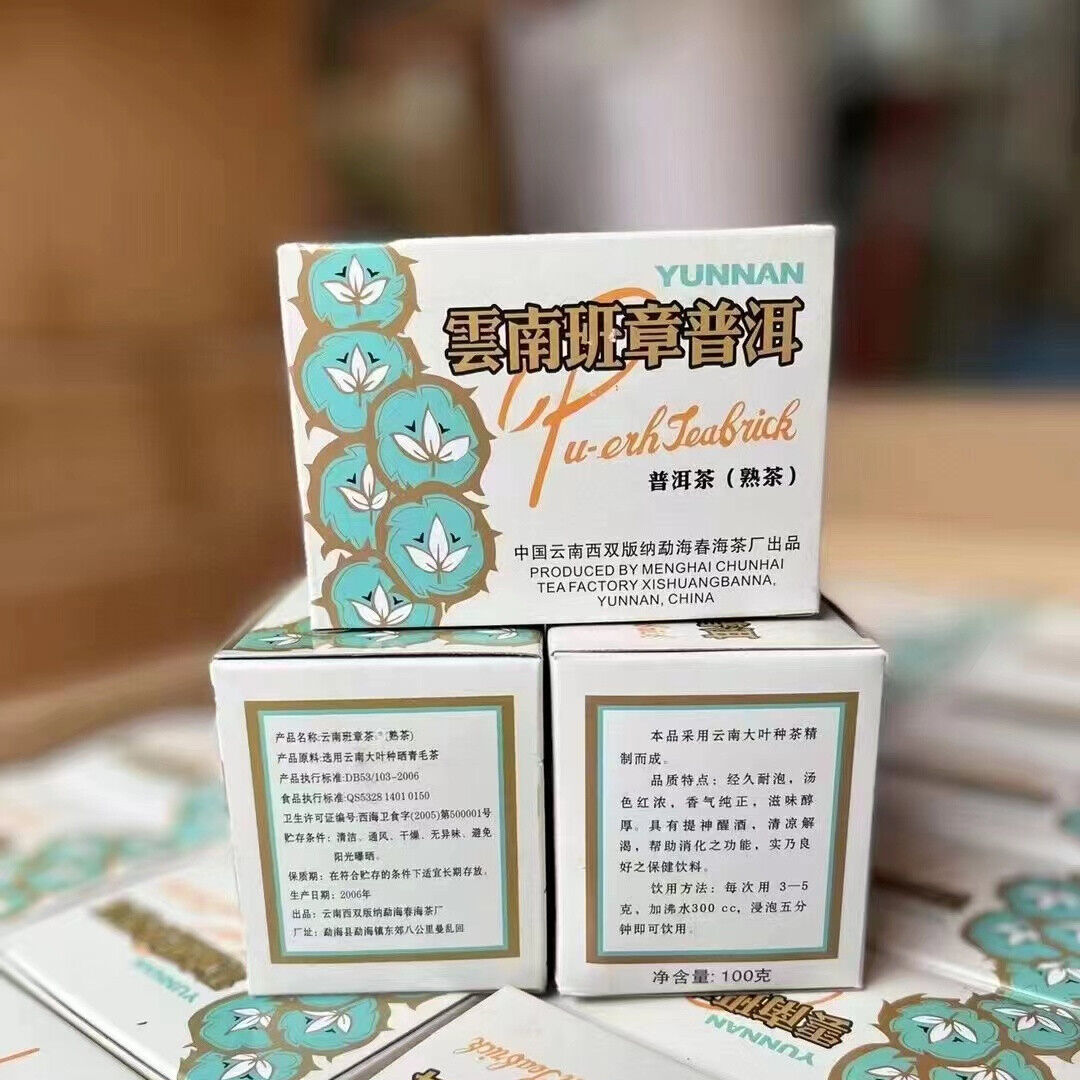 100g Yunnan Ripe Puerh Tea Banzhang Loose Leaf Pu'er Cooked Tea Pu-erh Tea