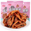 500g instant spicy fish skin honey Sweet spicy cod skin seafood snack 香辣鱼皮海鲜小吃