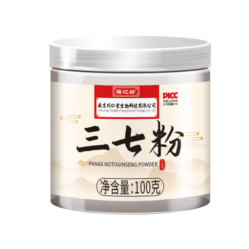 同仁堂三七粉正宗云南文山三七头打粉100g Tongrentang ginseng powder