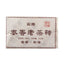 250g Yunnan Cooked Pu-erh Jujube Sweet Tea Brick Old Tree Ripe Puerh Black Tea