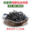 500g Natural Wild Eucommia tea Herbal Tea 正宗野生杜仲茶 正品张家界嫩叶杜仲平压温肾养生茶