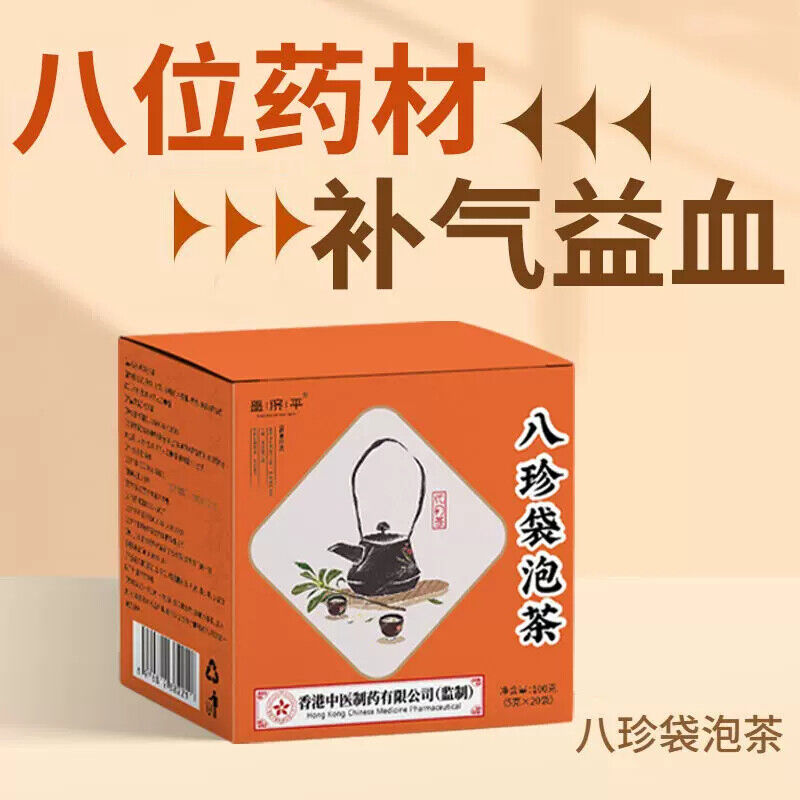 Eight Treasures Bag Tea 八珍袋泡茶100g/盒(5g*20) 当归茯苓汤泡水茶 气血双补 甄选优质原料 代用茶 养生茶 NEW