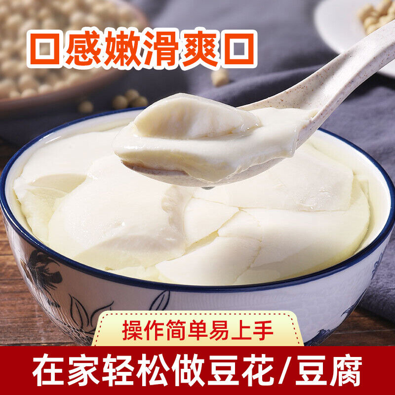 森庄农品豆腐王内脂 3g*20袋 豆腐脑家用葡萄糖酸内脂做豆花的凝固剂内酯粉 Tofu Inner Fat Powder