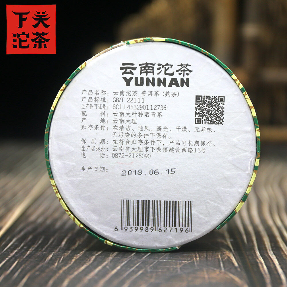Xiaguan Pu Erh Tuo Cha Xiao Fa Tuo Yunnan Tuocha Ripe Pure Tea 100g