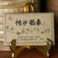 Thé Pu'er en brique Laoshu Pu'er, 250g, thé Pu'er cru Menghai Pasha