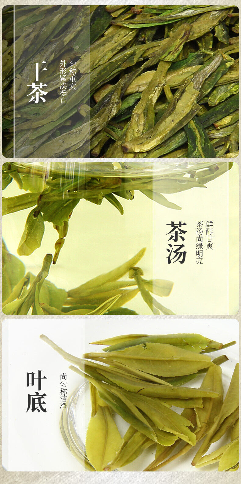 XI HU Brand Yu Qian 3rd Grade Nong Xiang Long Jing Dragon Well Green Tea 250g