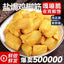 Salt baked chicken feet tendon chicken crispy bone deboning snack