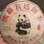 357g Yunnan Puerh Ripe Tea Cake Panda Palace Pu'er Tea Old Pu-erh Cake Tea