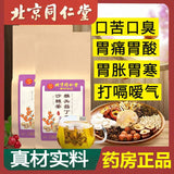 TongRenTang Clove Sea Buckthorn Tea 同仁堂猴头菇丁香沙棘茶150g/袋(5g*30) 代用茶 养生茶 NEW