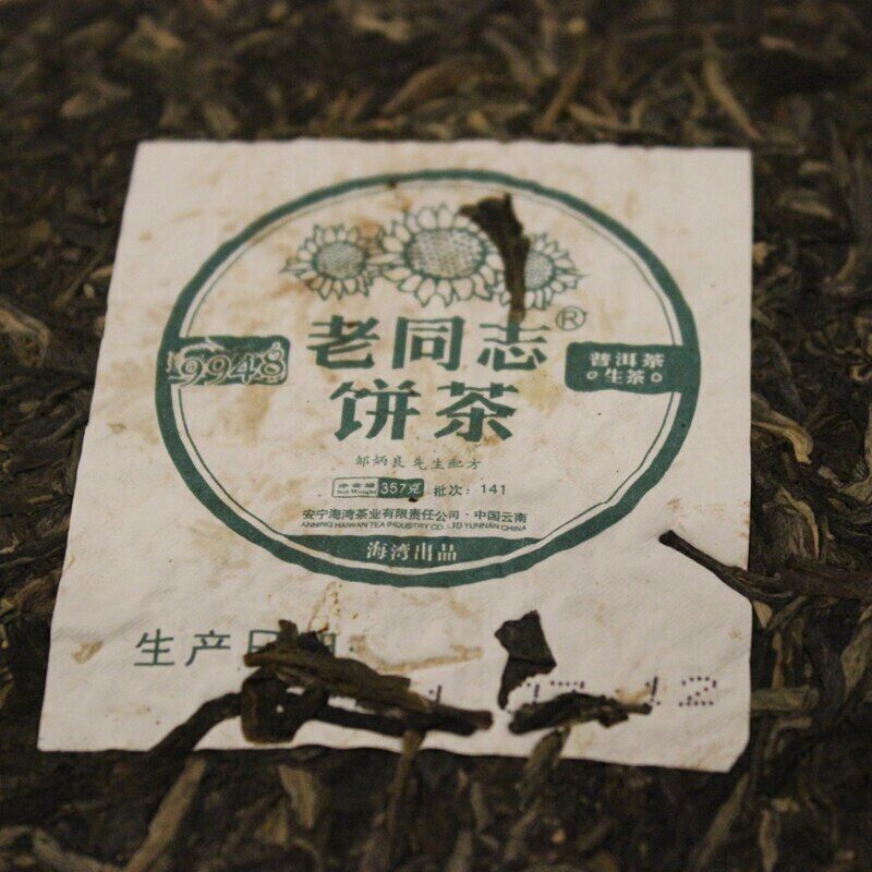 /LaoTongZhi 9948 Batch 141 Raw puer Tea Yunnan Old Comrade Haiwan Puer