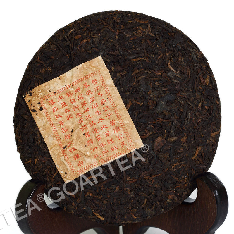 100g Yunnan Aged Lucky Dragon puer pu'er Puerh Tea Ripe Small Chinese Cake