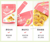 100g x 2 Bags Liangpinpuzi Dried Kiwifruit Slices Fruit Snacks 良品铺子猕猴桃片