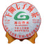 Xiaguan FT7573 Puerh Puer Ripe Tea Cake 357g High Mountain Arbor Materials