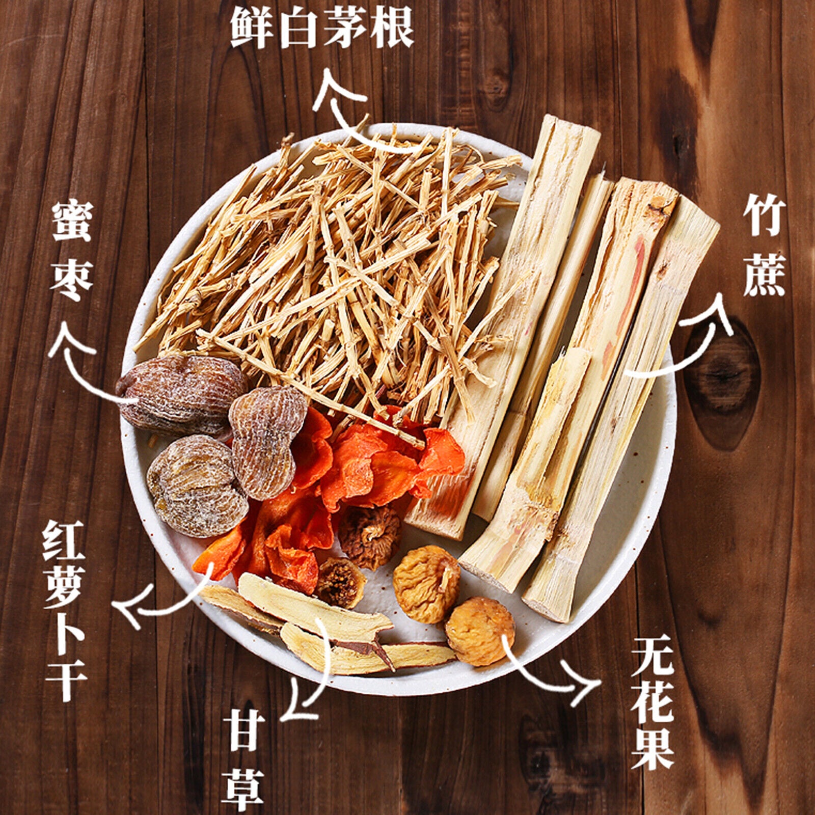 Chinese Maogen Herbal Tea Organic Material Sugar Cane Fig Herbal Tea Health Care