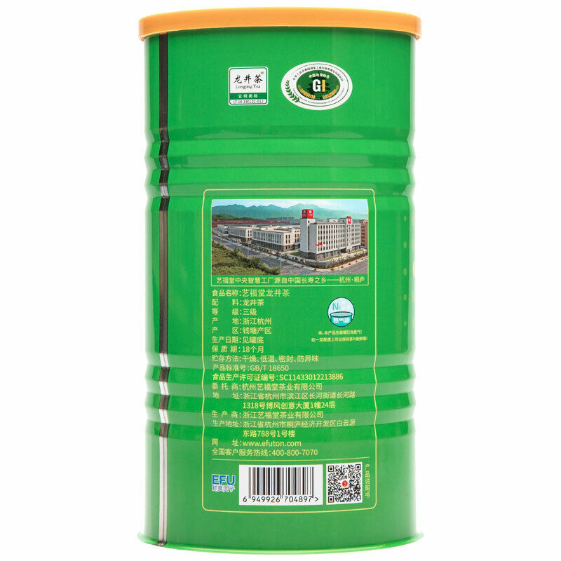 EFUTON Premium Xi Hu Dragon Well Green Tea Long Jing Tea Organic Longjing 250g