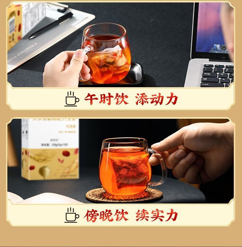 Li Shizhen Ginseng Mulberry Wolfberry Extract Tea 李时珍人参玛咖桑葚枸杞八宝茶 滋补熬夜体虚养生茶 150g