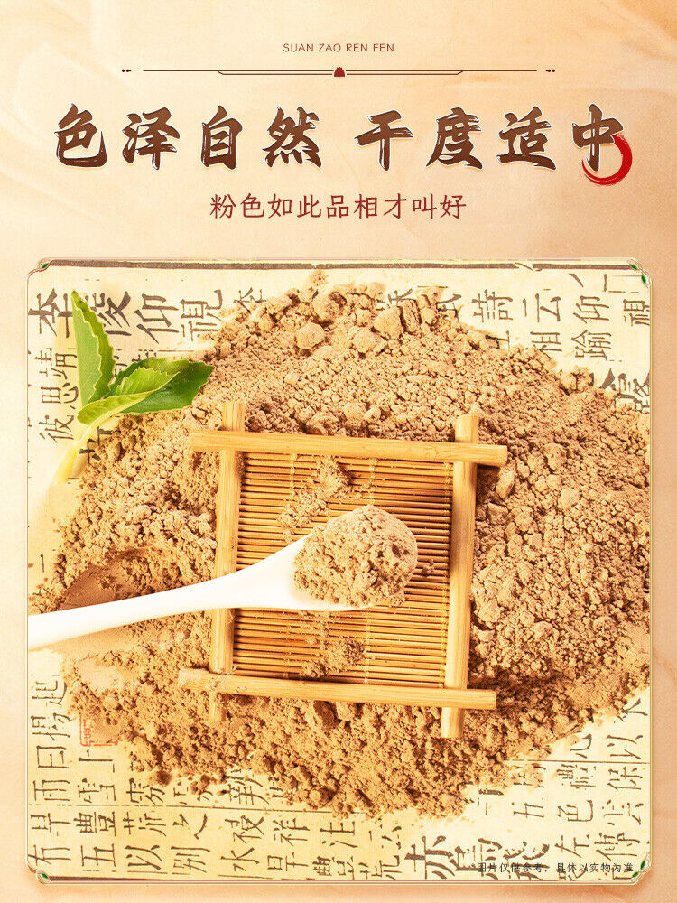 100g TongRenTang Sour Date Powder 同仁堂酸枣仁粉100g/瓶 甄选原料 粉质细腻 易冲泡 NEW