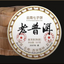 710g Authentic Aged Pu-erh Ripe Tea Cake 2007 Yunnan Puerh Tea Pu'er Cooked Tea