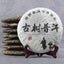 357g Aged Tree Puerh Raw Tea Cake Yunnan Qizi Pu-erh Shengcha Organic Pu'er Tea