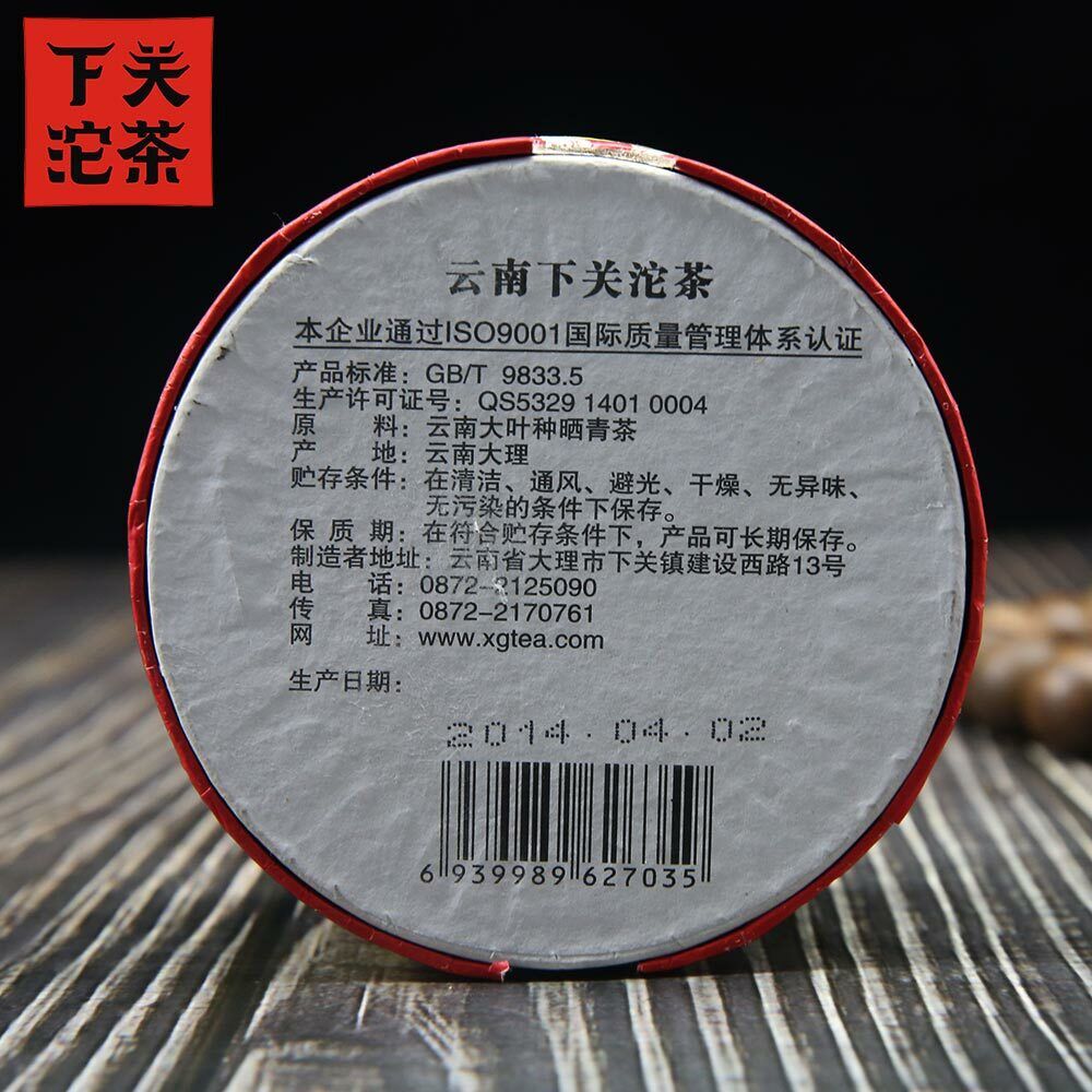 Xiaguan Yunnan Tuocha Tea "Year of Horse" Premium Raw Pu Erh Tuo Cha 100g