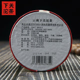 Xiaguan Yunnan Tuocha Tea "Year of Horse" Premium Raw Pu Erh Tuo Cha 100g