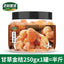 正宗甘草金桔干250g*1罐 新疆天山雪桔冰糖蜜饯果干办公室小吃食品休闲零食 Dried Kumquat 250g*1 can
