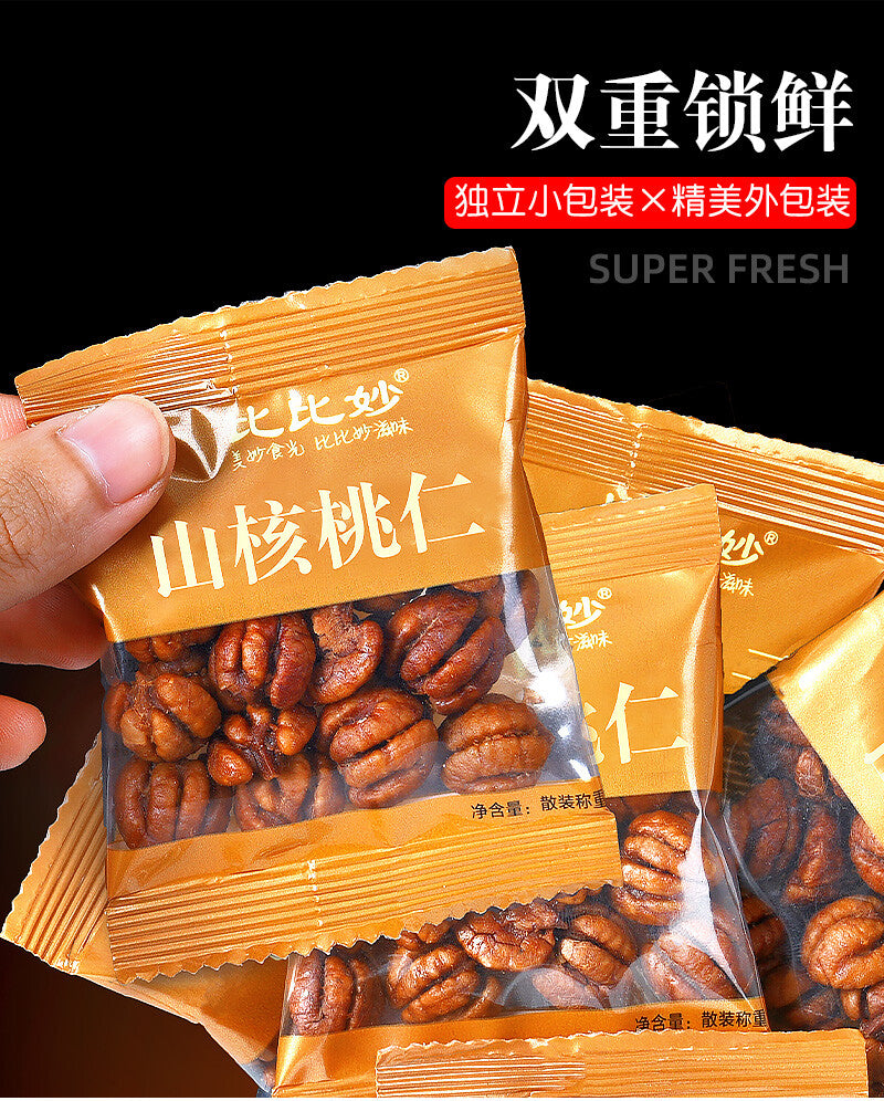 临安山核桃仁 250g/500g 杭州特产2023新货小包装小核桃仁坚果孕妇零食 Lin'an Hickory Kernel