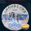 714g Yunnan Pu-erh Tea Authentic Banzhang Puerh Raw Tea Cake Qizi Pu'er Tea