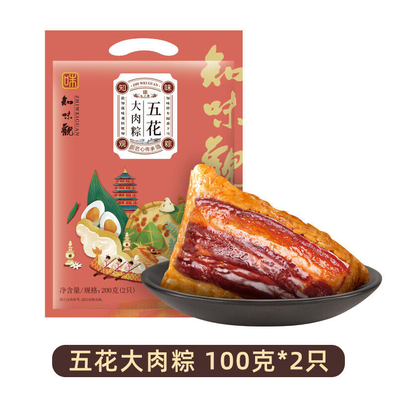 100g*2pcs Zhiweiguan Streaky pork Zongzi Special Snacks Chinese Food 知味观五花大肉粽端午节