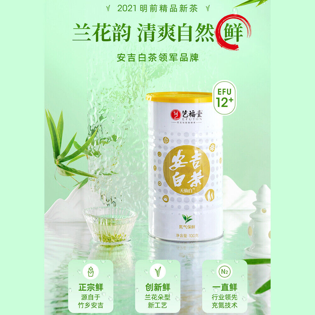 100g Anji White Tea Baich Green Tea Health艺福堂安吉白茶a明前精品 EFU12+ 天仙白新茶 珍稀嫩芽春绿茶
