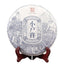 357g Yunnan Xiaohusai Natural Puer Tea Ancient Tree Sheng Puerh Tea