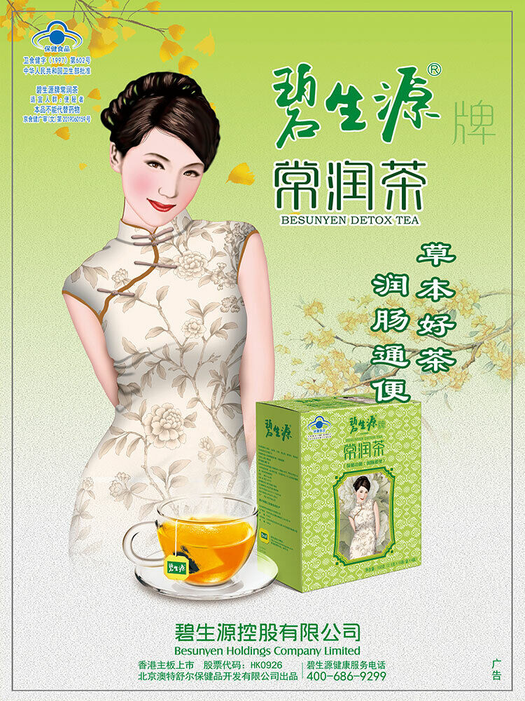 BESUNYEN DETOX TEA Skinny Fit for Beauty & Relaxing Bowel Herb Weight Loss 150g