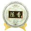 Ancient Aged Pu-erh Tea Cake Pu'er Ripe Chen Xiang LongRun Tea 357g/12.59oz