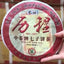 Year CNNP COFCO Zhongcha Licheng Yunnan Raw Cake Puer Pu'er Puerh Tea 357g