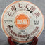 Lao Tong Zhi JIAJIA 7598 Anning Haiwan Yunnan Pu-erh Tea Cake 357g Ripe