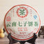380g Year CNNP Zhong Cha 6221 Yunnan Puer Pu'er Puerh Raw Cake Tea