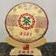 Zhongcha Menghai Classic 8581 Sheng Puer Tea Raw Pu-erh Puerh Tea Cake 357g