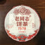 Haiwan Tea Classic 7578 Yunnan Old Comrade Ripe PuErh Black Tea Puer 357g