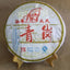MENGKU Rongshi Brand Qing Gang Pu-erh Tea Cake 400g Raw Pu'er Puer GU SHU